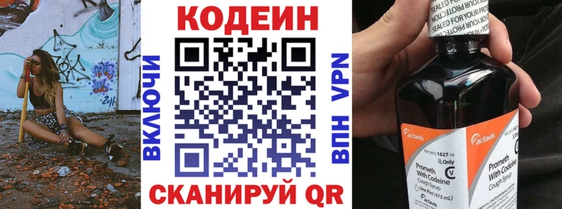 Кодеин Purple Drank  наркотики  Салават 