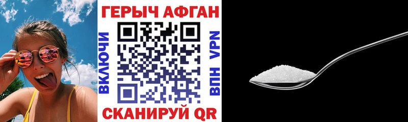ГЕРОИН Heroin Салават