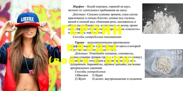 мефедрон Гусиноозёрск