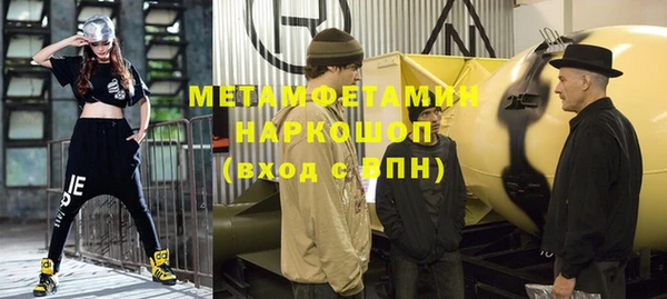 мефедрон Гусиноозёрск