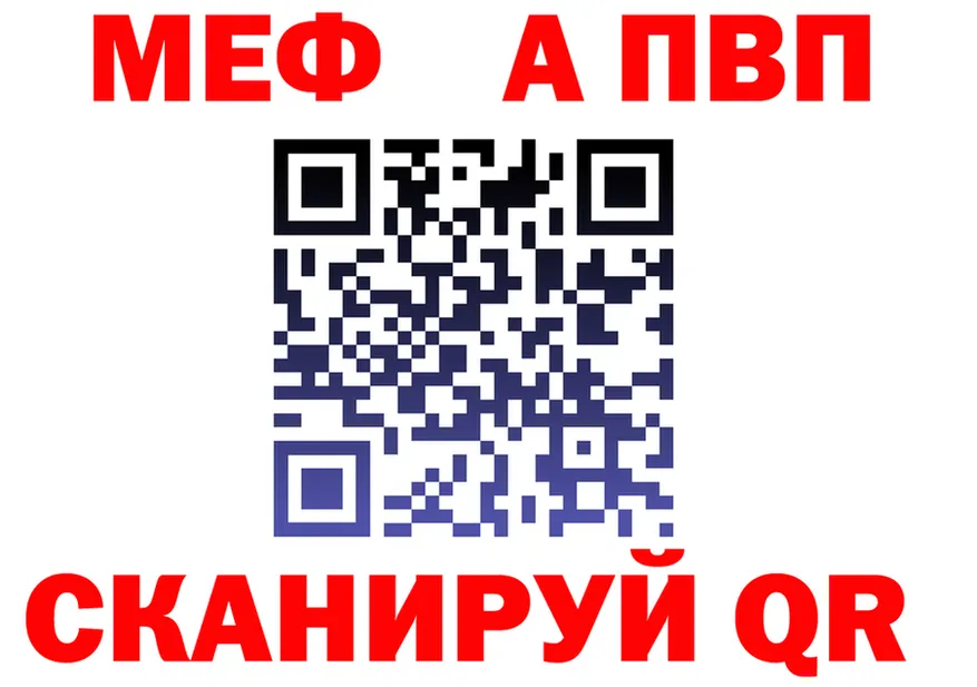 Меф мяу мяу зеркало это MEGA Салават