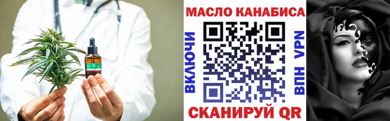 Дистиллят ТГК вейп  цены наркотик  Салават 